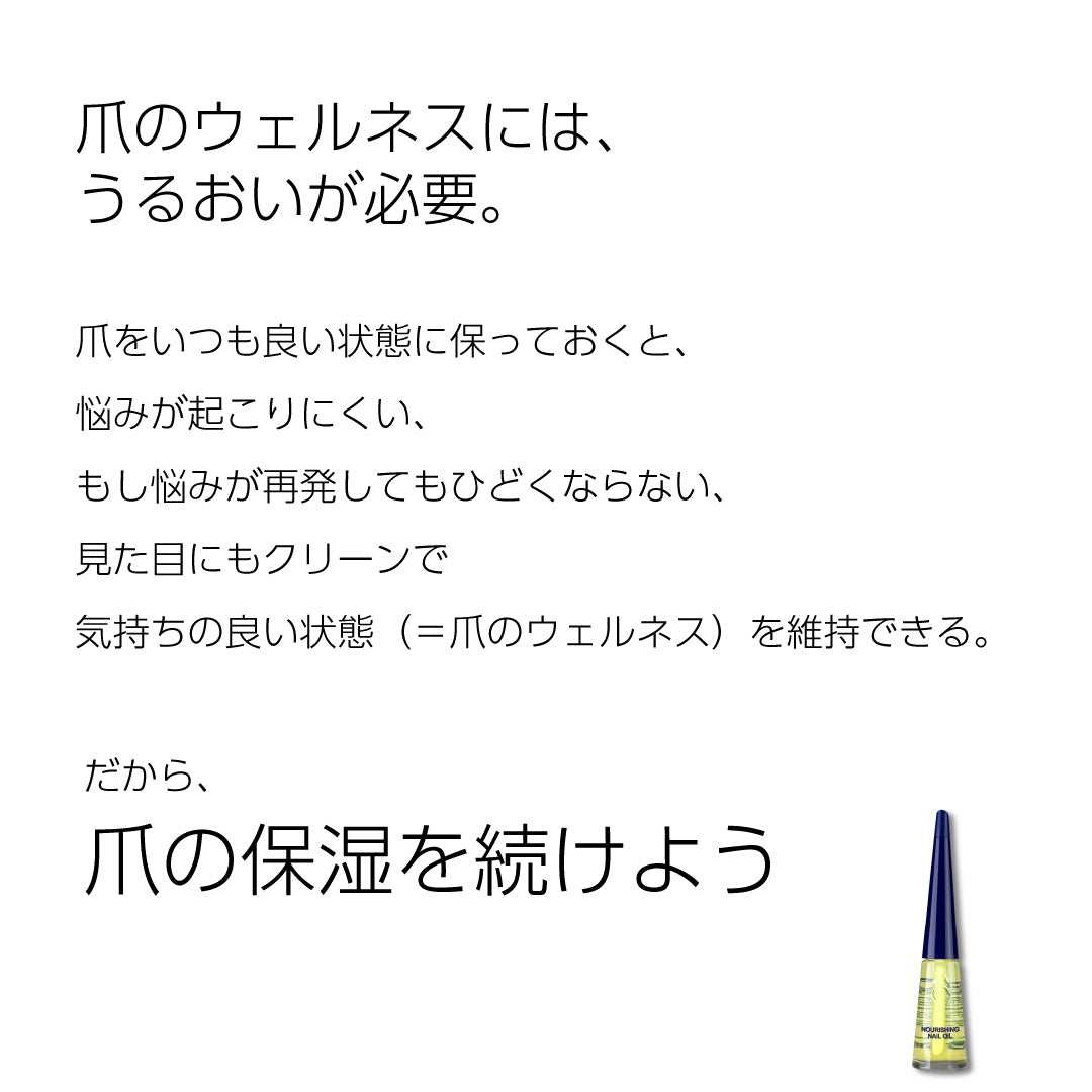 爪保湿 ノリシングネイルオイル エローム Herome