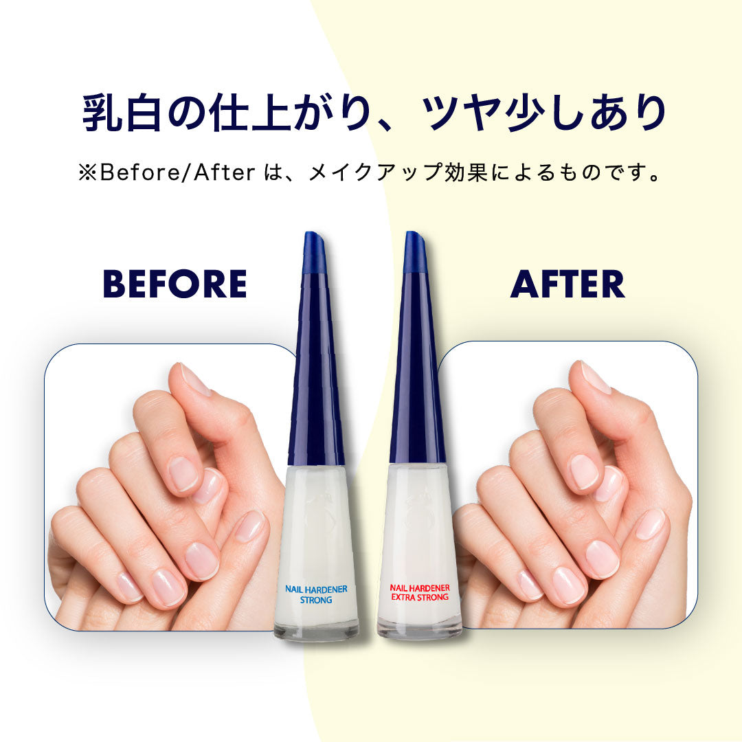 ネイルハードナー エクストラ ストロング