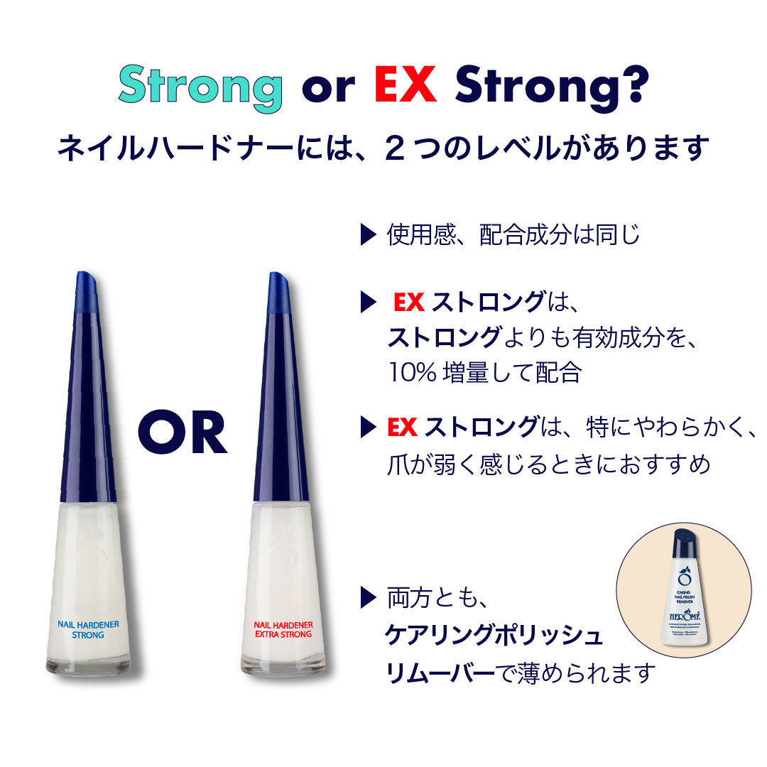 ネイルハードナー エクストラ ストロング