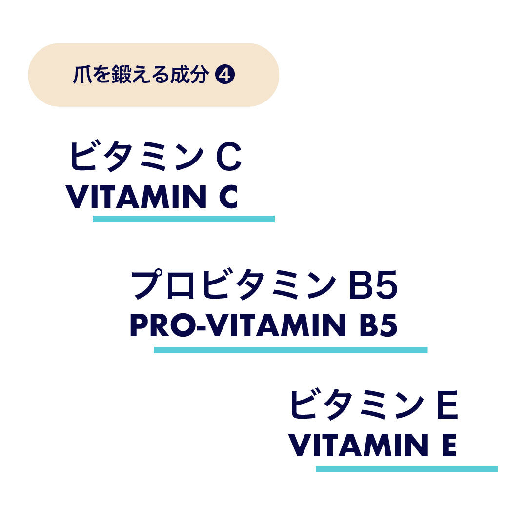 ネイルハードナー エクストラ ストロング
