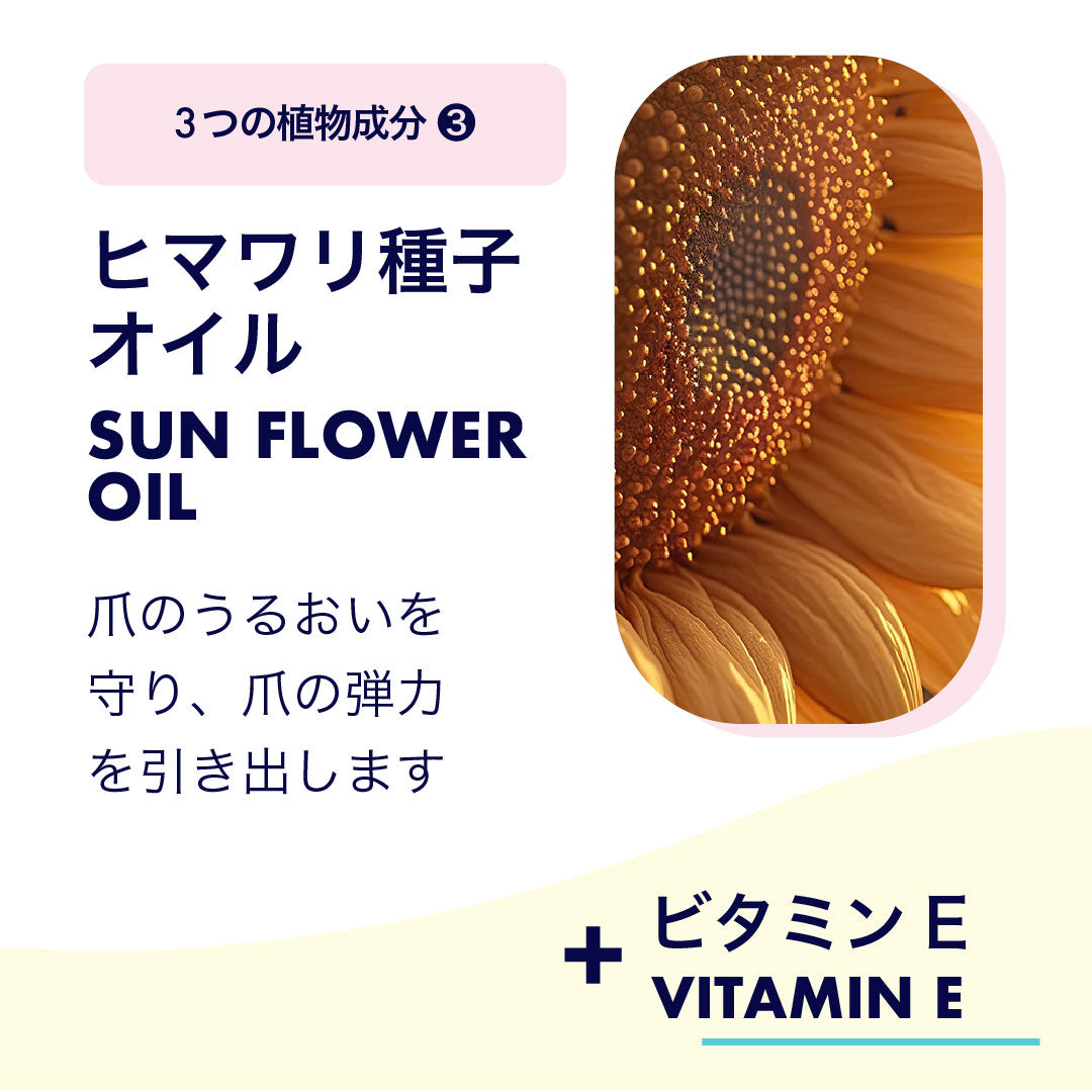 ネイルハードナー センシティブ